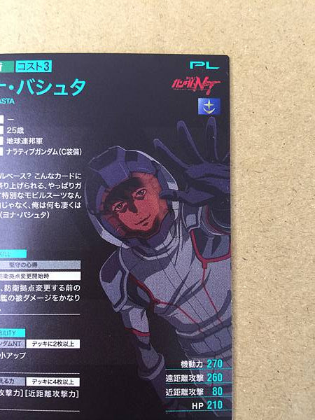 JONA BASTA UTB04-016 Tarjeta base paralela Gundam Arsenal NT