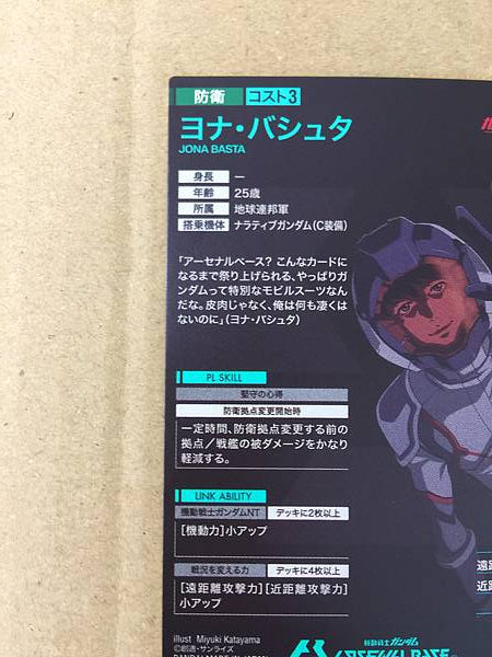 JONA BASTA UTB04-016 Tarjeta base paralela Gundam Arsenal NT