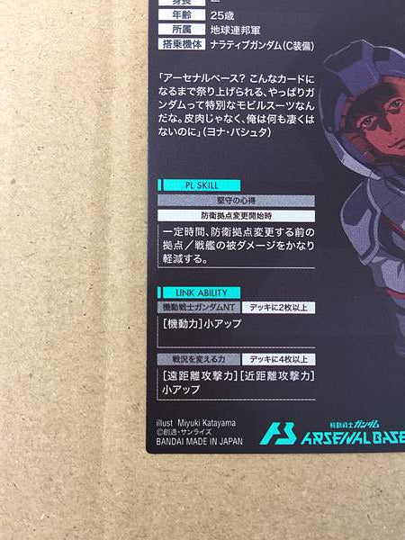 JONA BASTA UTB04-016 Tarjeta base paralela Gundam Arsenal NT