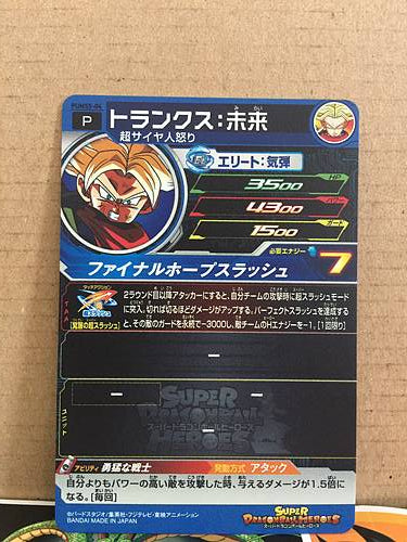 Trunks PUMS5-04 Super Dragon Ball Heroes Promotional Card SDB