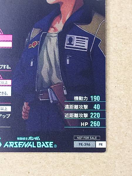 CHANG WUFEI PR-396 Gundam Arsenal Base Promotional Card Wing 30th