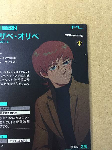 XAVIER OLIVETTE BP02-023 Base paralela del Arsenal Gundam GQuuuuuuX