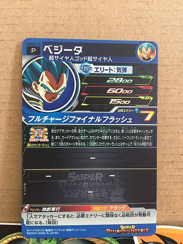 Vegeta PUMS5-15 Super Dragon Ball Heroes Promotional Card SDB