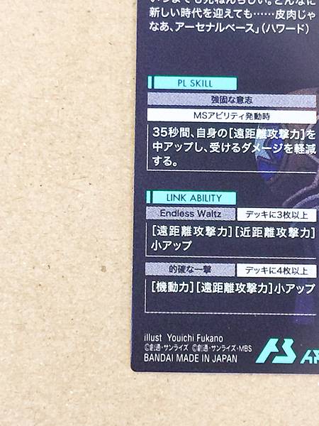 PREVENTER WIND PR-397  Gundam Arsenal Base Promotional Card Wing 30th