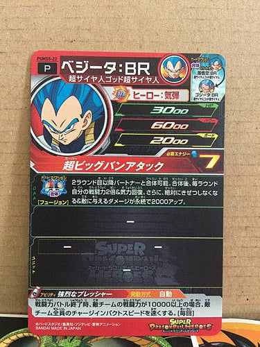 Vegeta BR PUMS5-22 Super Dragon Ball Heroes Promotional Card SDB