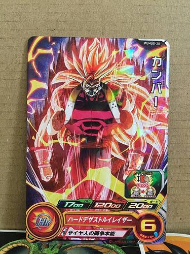 Cumber PUMS5-20 Super Dragon Ball Heroes Promotional Card SDB