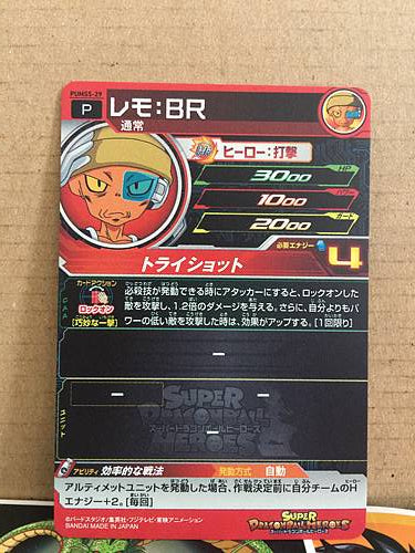 Lemo BR PUMS5-29 Super Dragon Ball Heroes Promotional Card SDB