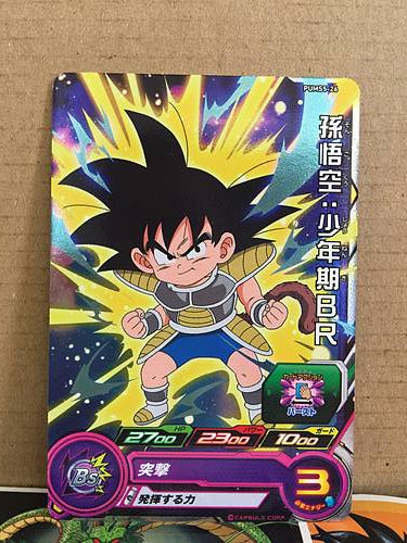 Son Goku BR PUMS5-26 Super Dragon Ball Heroes Promotional Card SDBH