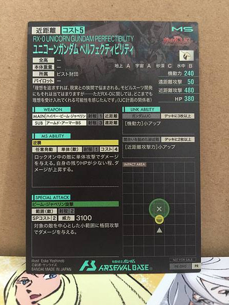 UNICORN GUNDAM PERFECYIBILITY RX-0 PR-090 Gundam Arsenal Base Promotional Card