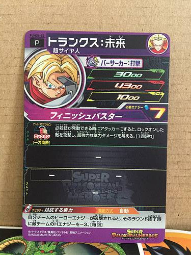 Trunks PUMS6-03 Super Dragon Ball Heroes Promotional Card SDBH
