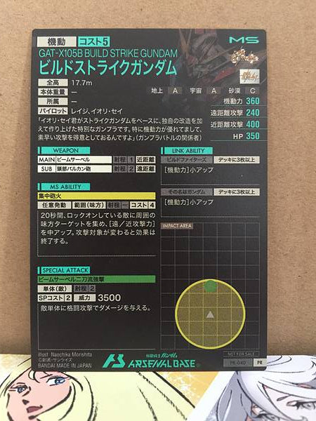 BUILD STRIKE GUNDAM PR-040 Arsenal Base Card Build Fighters