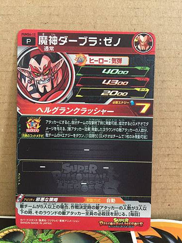 Majin Dabura PUMS6-13 Super Dragon Ball Heroes Promotional Card SDBH