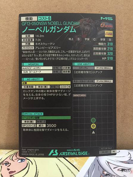 NOBELL GUNDAM GF13-050NSW PR-081 Arsenal Base Card Reconguista