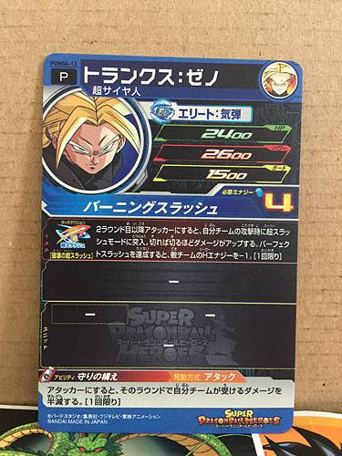 Trunks PUMS6-12 Super Dragon Ball Heroes Promotional Card SDBH