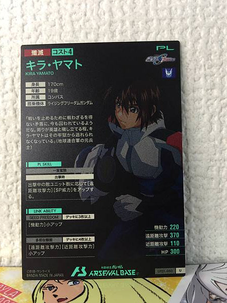 KIRA YAMATO UT01-060 Gundam Arsenal Base Card Seed