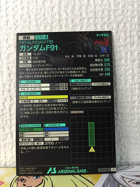 GUNDAM F91 UT01-018 Gundam Arsenal Base Card