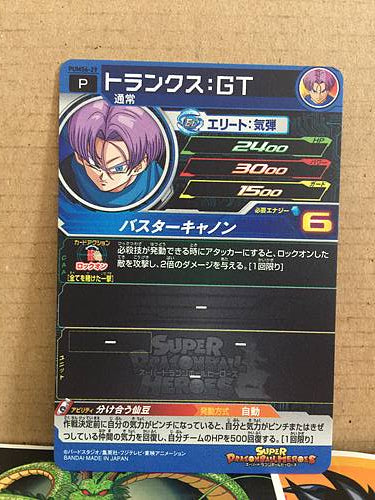 Trunks PUMS6-29 Super Dragon Ball Heroes Promotional Card SDBH