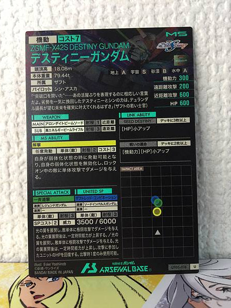 DESTINY GUNDAM UT05-018 Gundam Arsenal Base Card Seed