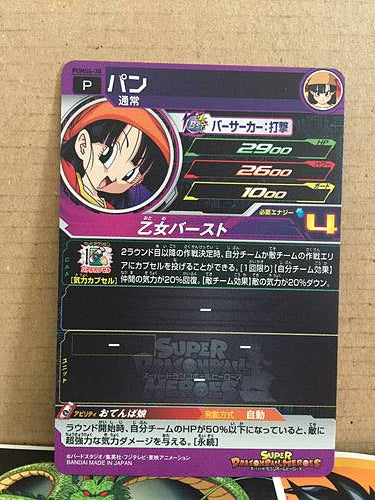 Pan PUMS6-30 Super Dragon Ball Heroes Promotional Card SDBH