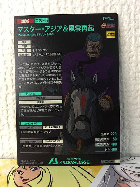 MAESTRO ASIA Y FUUNSAIKI UT04-050 Tarjeta base Gundam Arsenal G