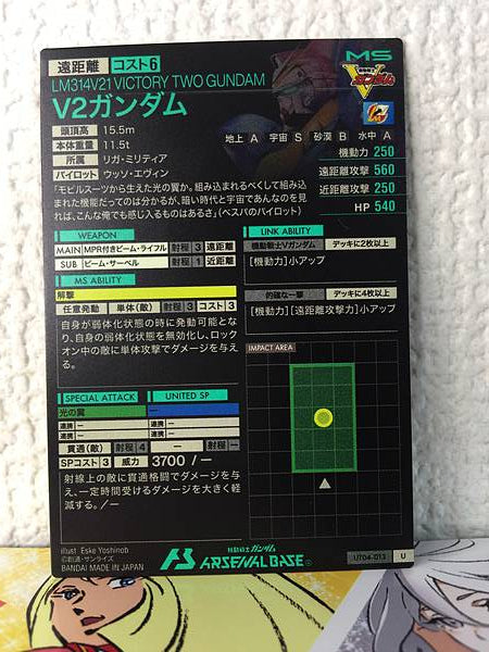 VICTORY TWO GUNDAM UT04-013 Tarjeta base Gundam Arsenal V2