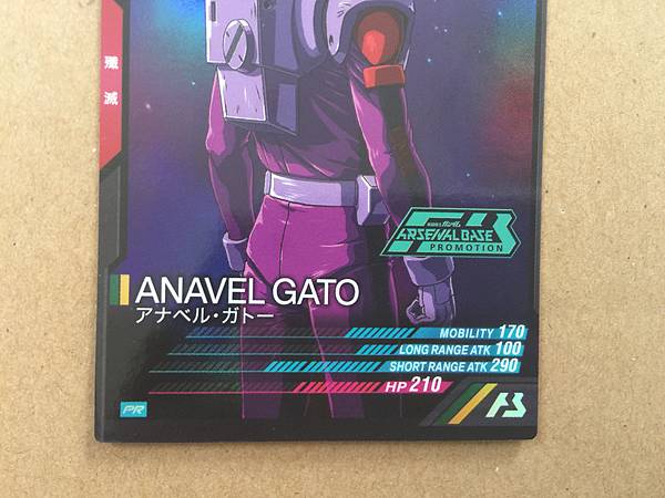 ANAVEL GATO PR-056 Gundam Arsenal Base Promotional Card