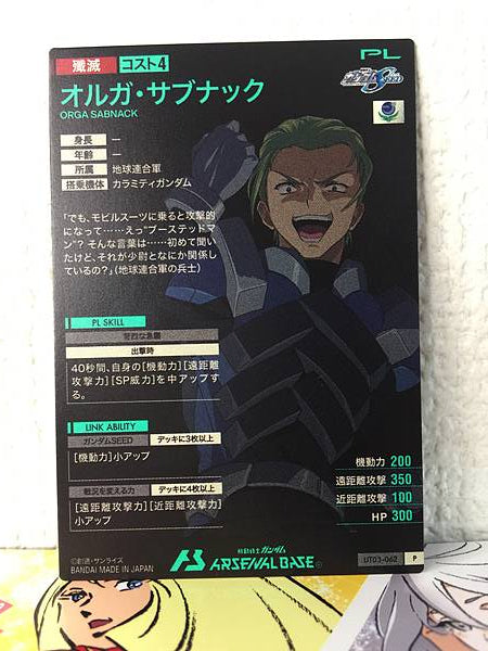 ORGA SABNACK UT03-062 Semilla de tarjeta base de Gundam Arsenal