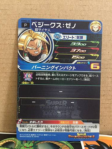 Vegeks PUMS6-23 Super Dragon Ball Heroes Promotional Card SDBH