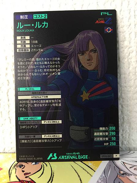 ROUX LOUKA UT03-045 Gundam Arsenal Base Card Zeta