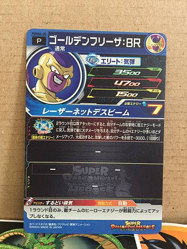 Golden Frieza PUMS6-20 Super Dragon Ball Heroes Promotional Card SDBH