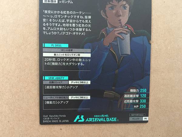 AMURO RAY PR-059 Gundam Arsenal Base Promotional Card