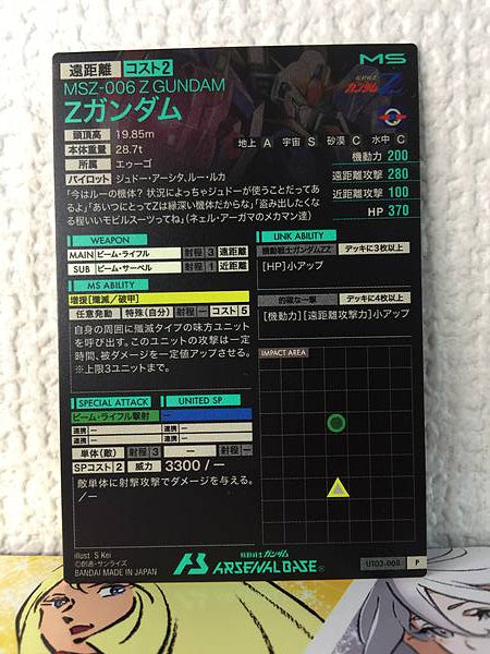 Z GUNDAM UT03-008 P Gundam Arsenal Base Card Zeta