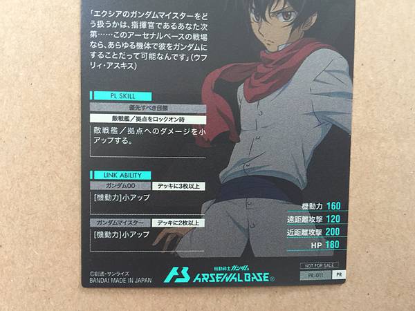 SETSUNA F SEIEI PR-011 Gundam Arsenal Base Promotional Card 00