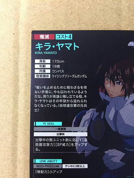 KIRA YAMATO UT01-060 Gundam Arsenal Base Card Seed