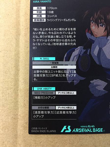 KIRA YAMATO UT01-060 Gundam Arsenal Base Card Seed