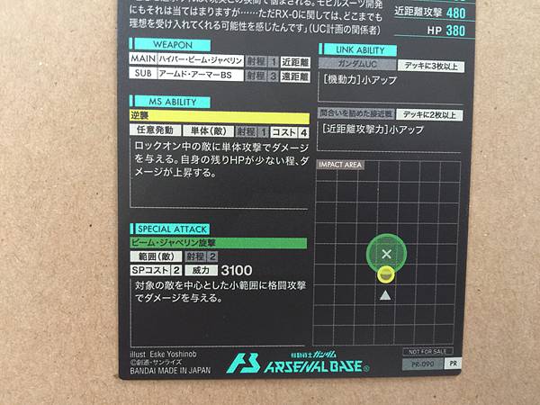 UNICORN GUNDAM PERFECYIBILITY RX-0 PR-090 Gundam Arsenal Base Promotional Card
