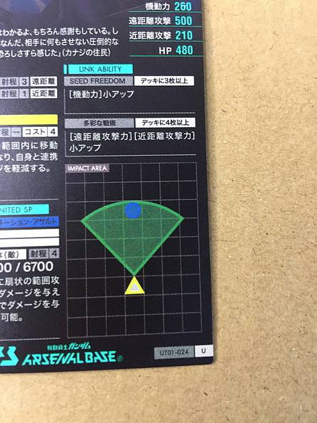 RISING FREEDOM GUNDAM UT01-024 Arsenal Base Card Seed