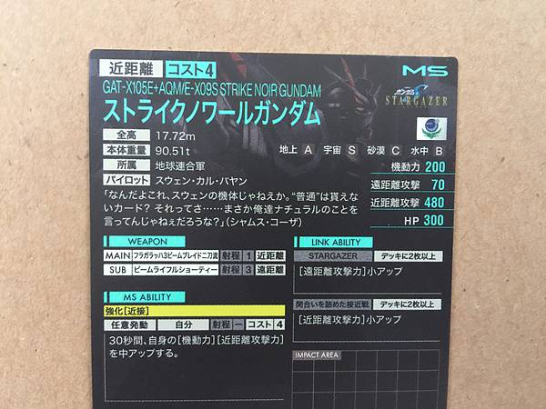 Tarjeta promocional de la base del Arsenal de Gundam STRIKE NOIR GUNDAM PR-088