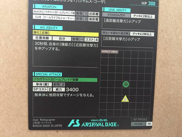 Tarjeta promocional de la base del Arsenal de Gundam STRIKE NOIR GUNDAM PR-088