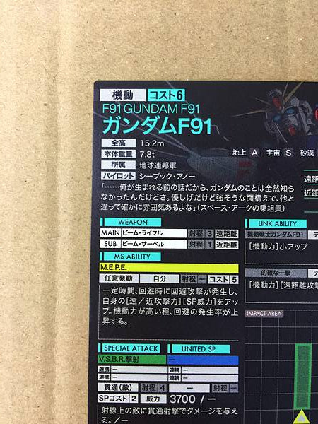 GUNDAM F91 UT01-018 Gundam Arsenal Base Card