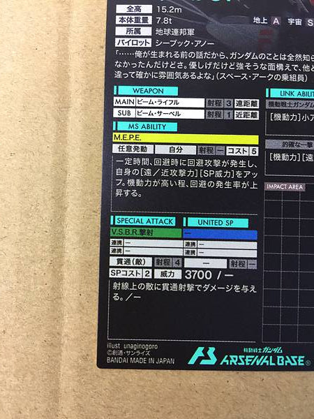 GUNDAM F91 UT01-018 Gundam Arsenal Base Card