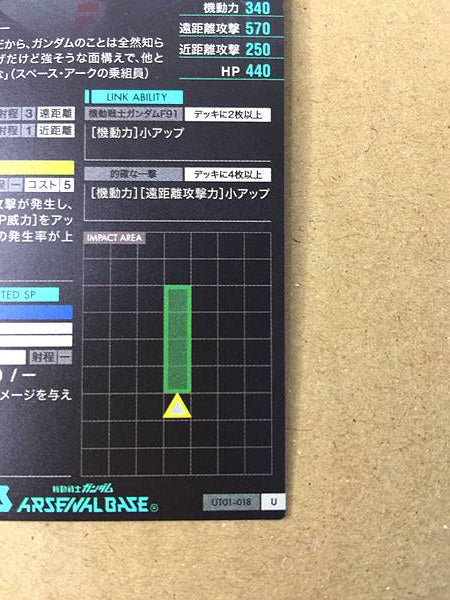GUNDAM F91 UT01-018 Gundam Arsenal Base Card