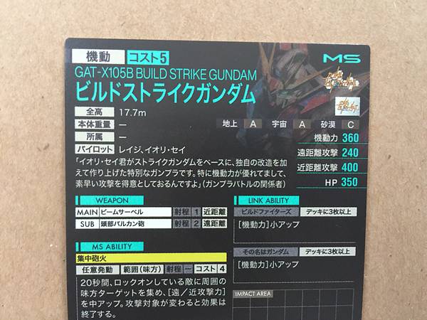 BUILD STRIKE GUNDAM PR-040 Arsenal Base Card Build Fighters