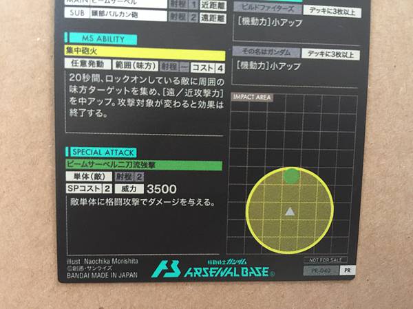 BUILD STRIKE GUNDAM PR-040 Arsenal Base Card Build Fighters