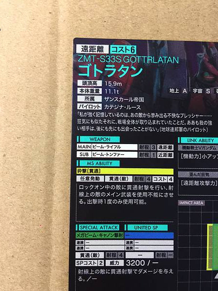 GOTTRLATAN UTB04-004 Tarjeta base del Arsenal Gundam V