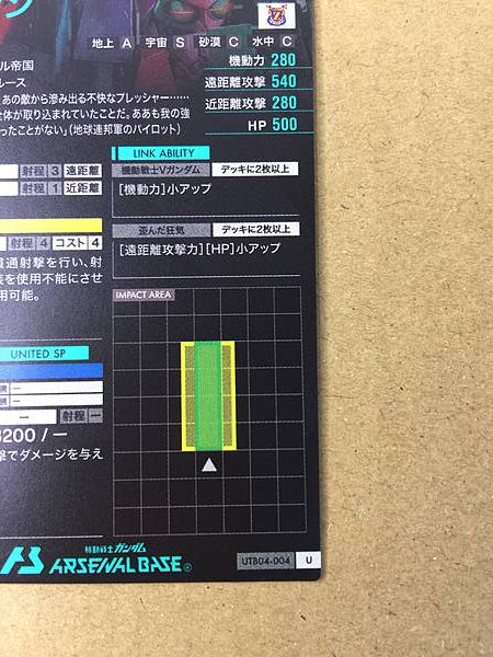 GOTTRLATAN UTB04-004 Tarjeta base del Arsenal Gundam V