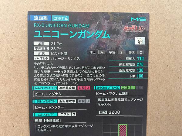 UNICORN GUNDAM RX-0 PR-002 Gundam Arsenal Base Promotional Card