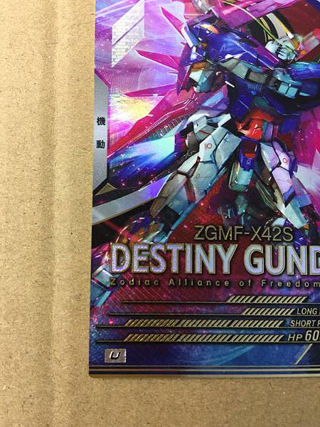 DESTINY GUNDAM UT05-018 Gundam Arsenal Base Card Seed