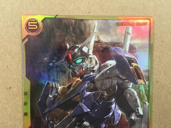 GUNDAM AERIAL XVX-016 PR-066 Gundam Arsenal Base Promotional Card