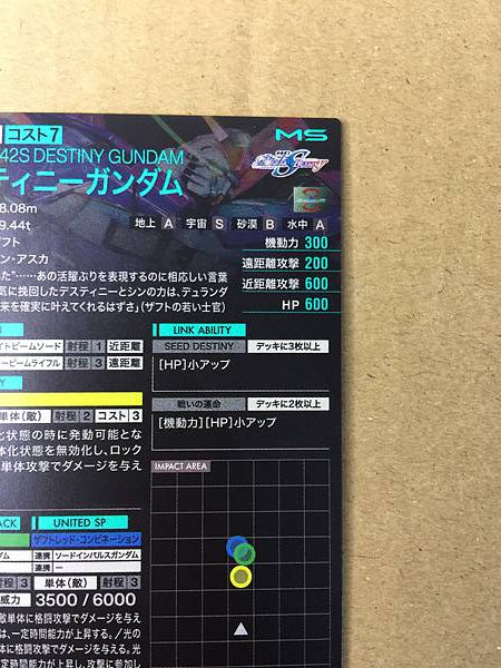 DESTINY GUNDAM UT05-018 Gundam Arsenal Base Card Seed